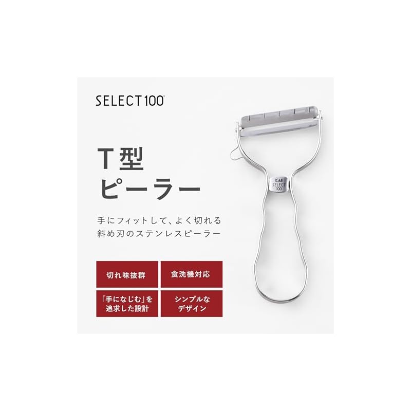 KAI T-type Peeler, Rust-resistant, All Stainless Steel, Silver, SELECT100 DH3000