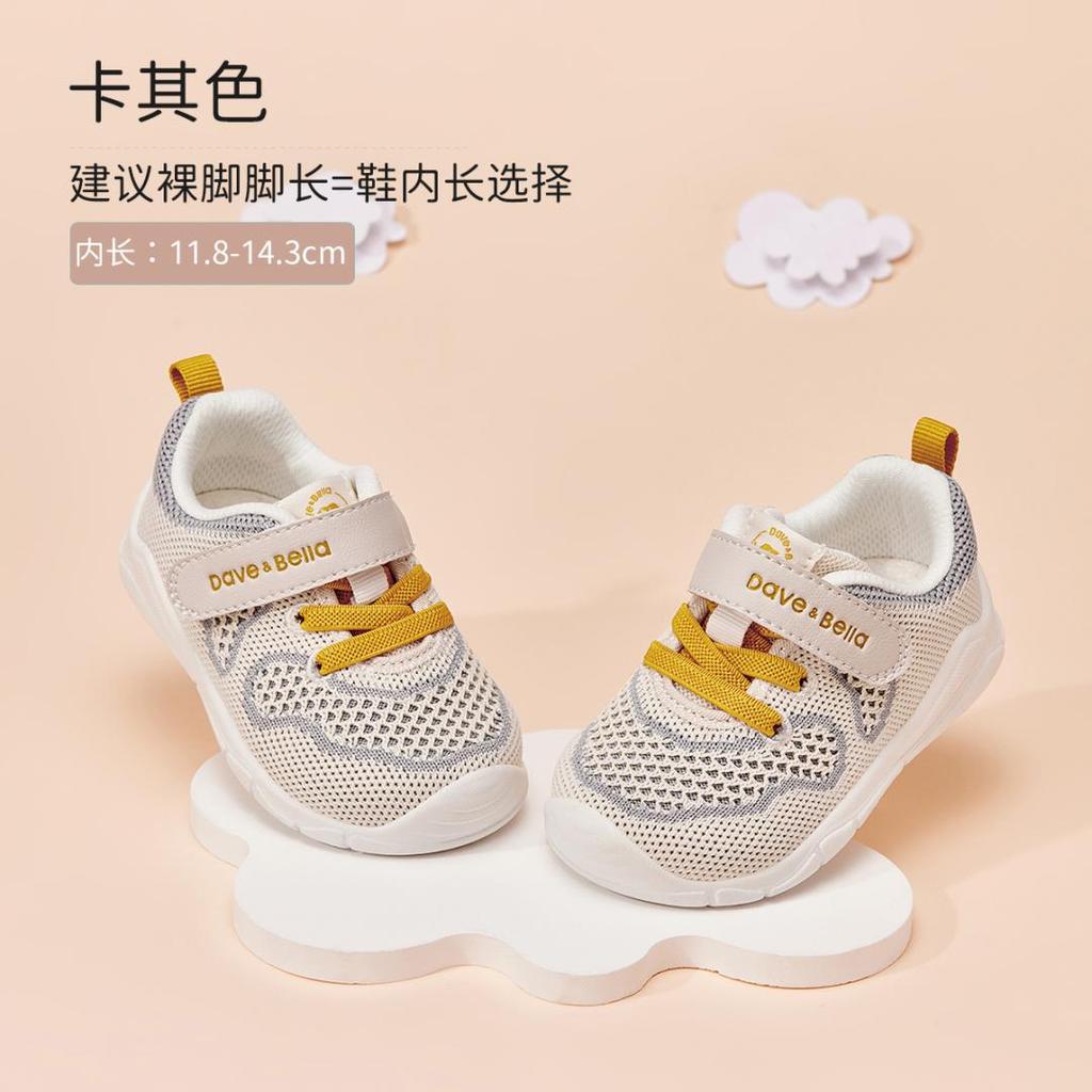 David Bella Children's Sports Mesh Shoes