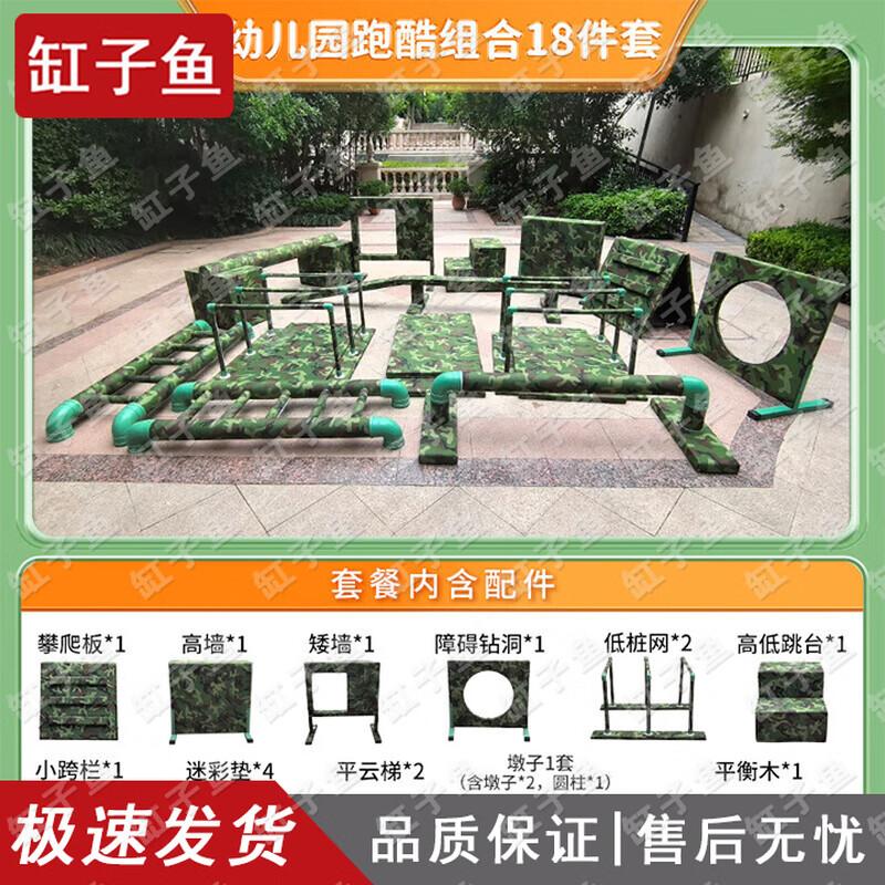 Kids Military Style Obstacle Course Training Equipment