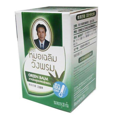 Massage Balm Thai Green Ointment Soothing Ointment One From Ointment 50ml