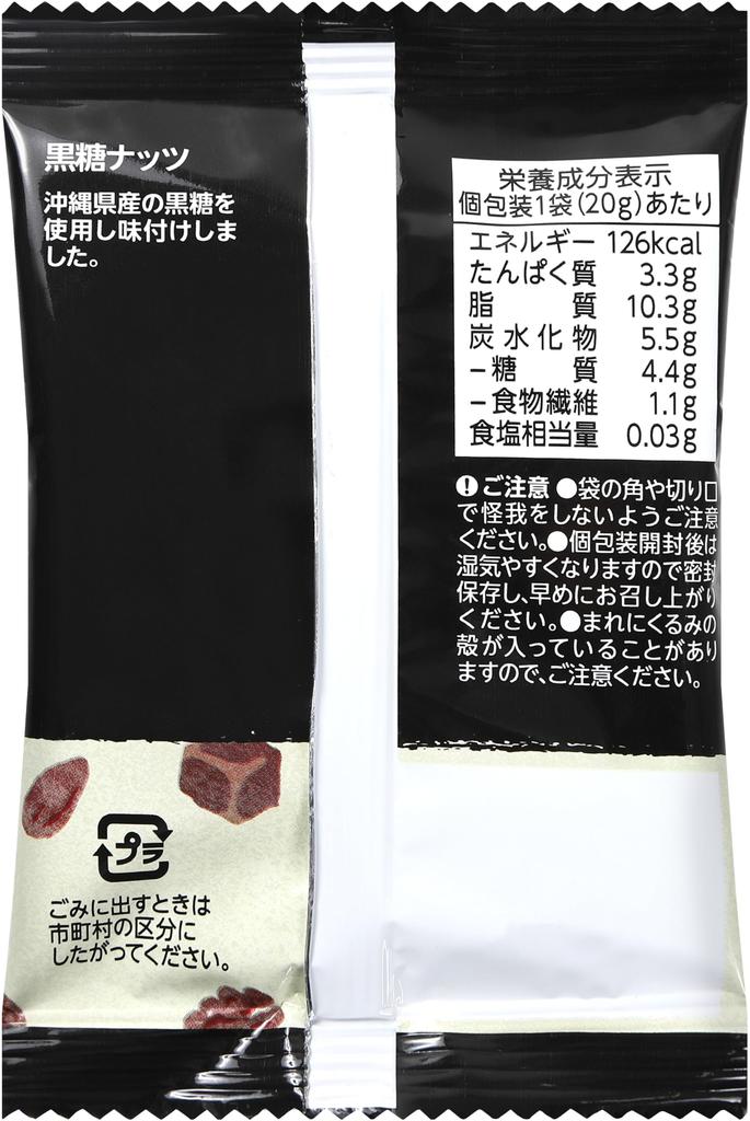 Amazon Black Sugar Nuts 24P