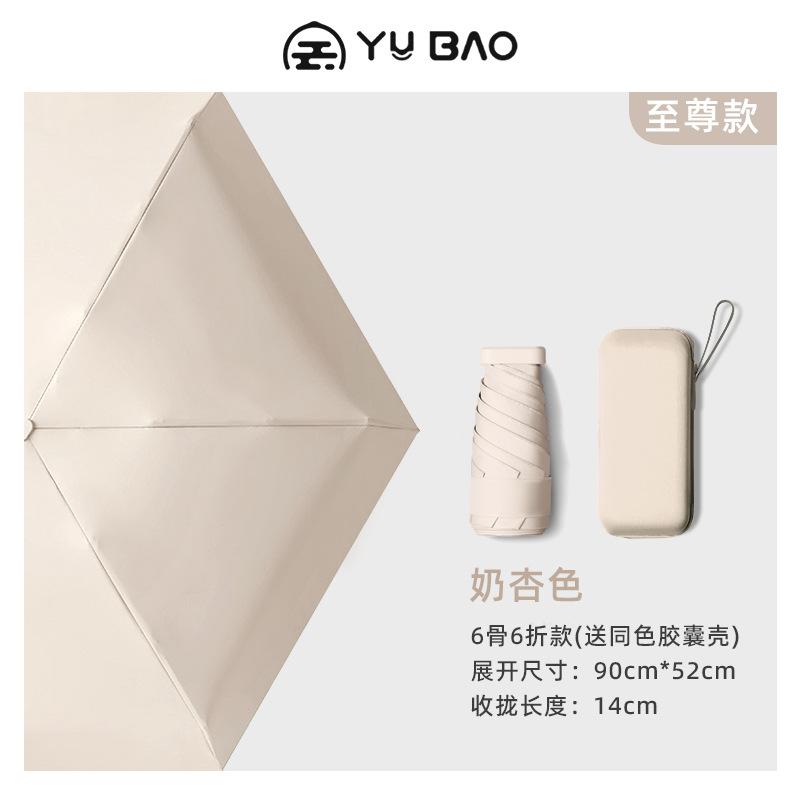 Umbrella Parasol Thickened reinforcement Sunscreen and UV protection Small