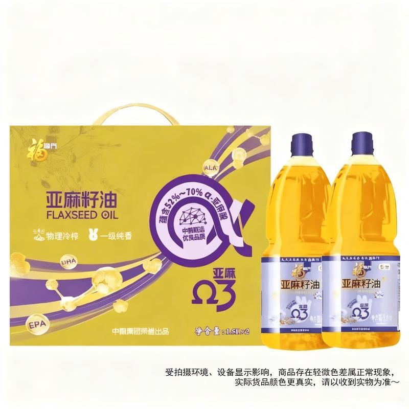Fulinmen Edible Flaxseed Oil Gift Set