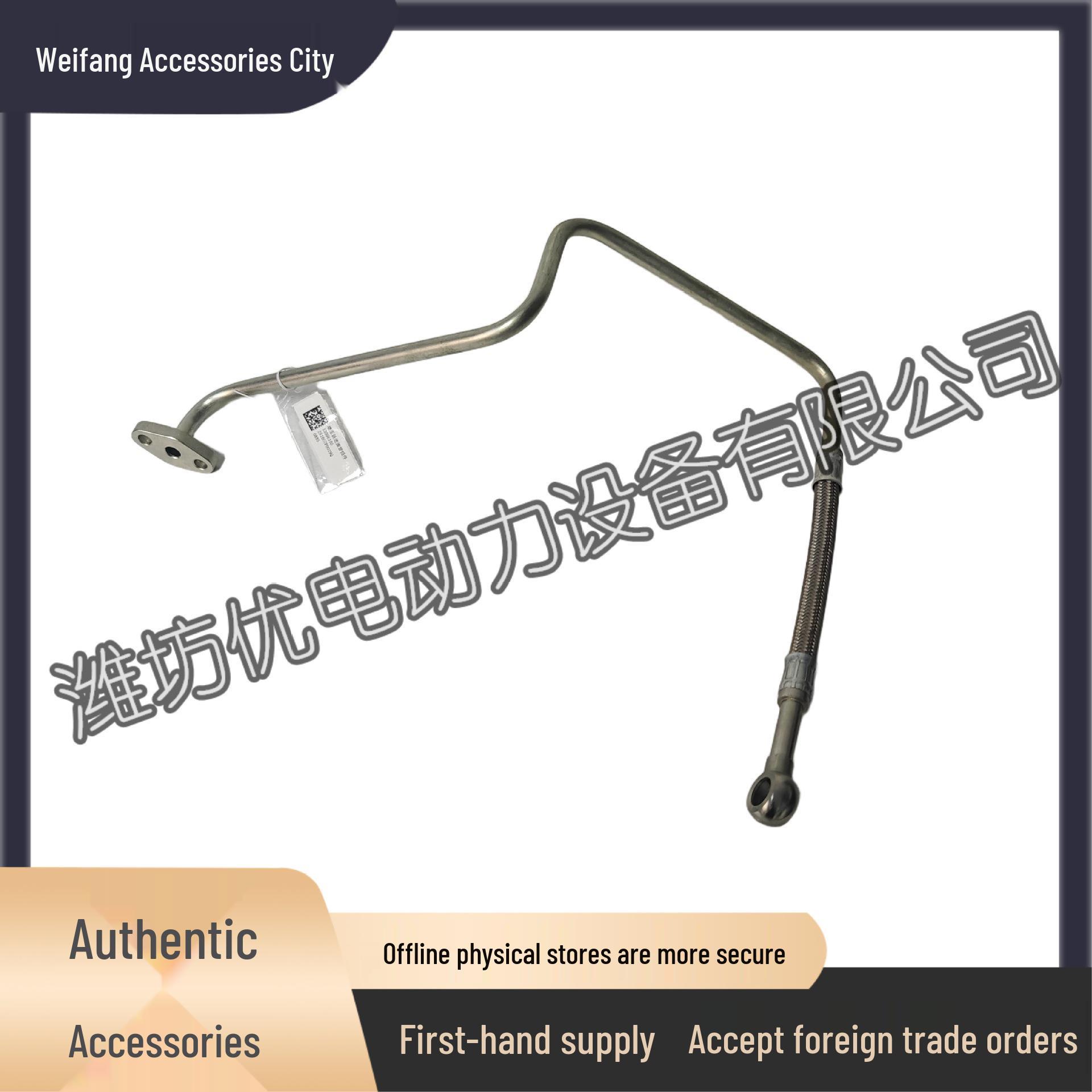

Weichai WP4 Diesel Generator Turbocharger Oil Inlet Pipe 13058105 Weichai