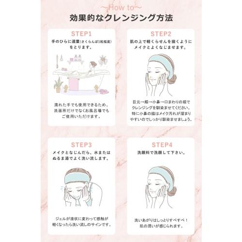 ORBIS Cleansing Gel Makeup Remover Plump Dense Gel Moisturizing Eyelash Extensions Wet Hands OK Makeup Remover 150g 3. Gel 1. Main Unit