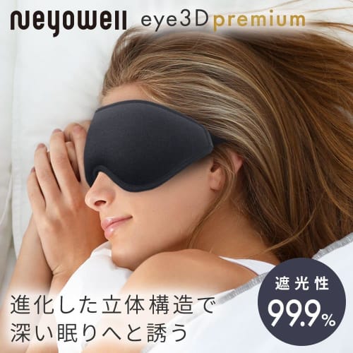 NeyoWell 3D Eye Mask, Supervised by a Sleep Therapist, Blocks 99.9% of Light, Lightweight (33g), Zero Pressure, Resistant to Stuffiness, and Breathabl