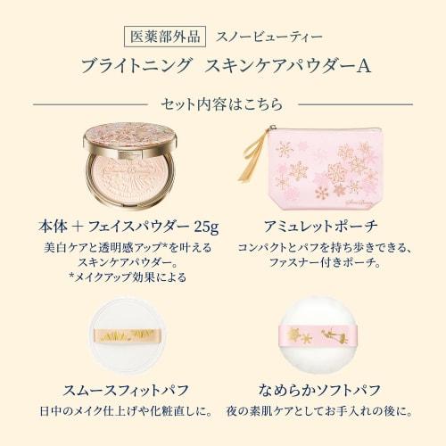 SNOW BEAUTY Brightening Skin Care Powder Powder, Face Powder, Floral Aroma Scent 25g