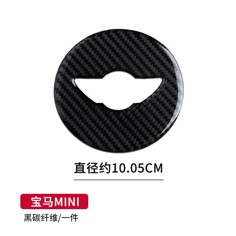 ngthy7 Applicable to BMW Mini Cooper JCW carbon fiber steering wheel decorative ring R55 R56 R57 R58 R59