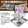 Rikopin Bonfire Stand with BBQ Stove Storage Compact Foldable BBQ Stove for Stainless 31cm x 31cm x 20cm Spare Case, Grill, 2-4 People, Steel,