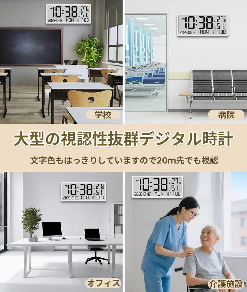 MYAQH Large Digital Clock, Wall ClockTable Clock, Large LCD Screen, Easy to Read, Designed for the Elderly, with ThermometerHygrometer, Alarm Clock,