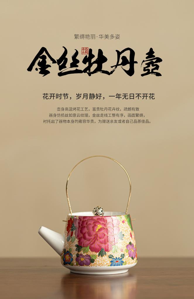 Enamel colored gold silk peony beam pot household kung fu tea set single pot Chinese high-end tea ware brewing teapot