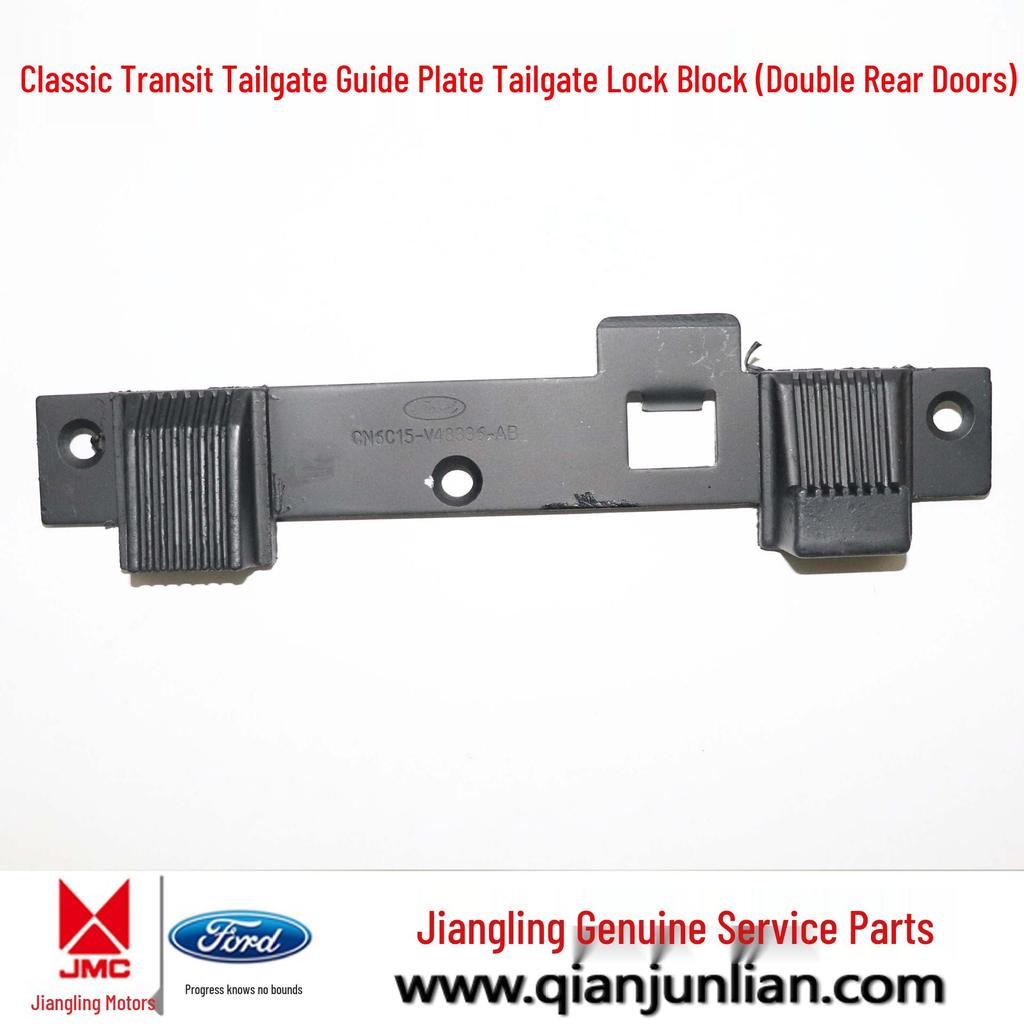Jiangling Classic Transit Rear Tailgate Lock & Guide Plates Set