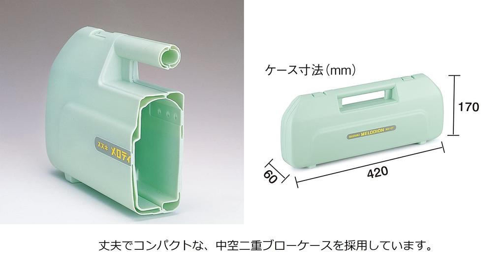Suzuki Teclado SUZUKI Gaita Melodion Alto 27 Teclas Fabricado no Japão Estojo Rígido MX-27