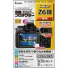 Protetor de LCD Kenko para Nikon Z6 Fabricado no Japão III, Tamanho Personalizado, Revestimento Anti-Manchas, (KLP-NZ6M3)