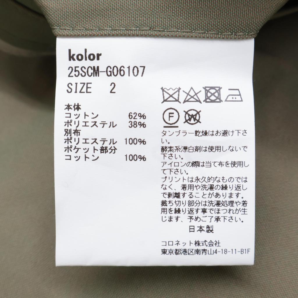 kolor [Excellent Condition/25Stainless Steel] 25SCM-G06107 INSIDEOUT MULTI TOOL BLOUSON Military Jacket 2 khakiUsed