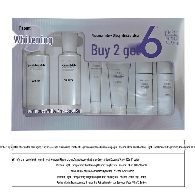 PECHOIN Brightening & Spot-fading Skincare Set