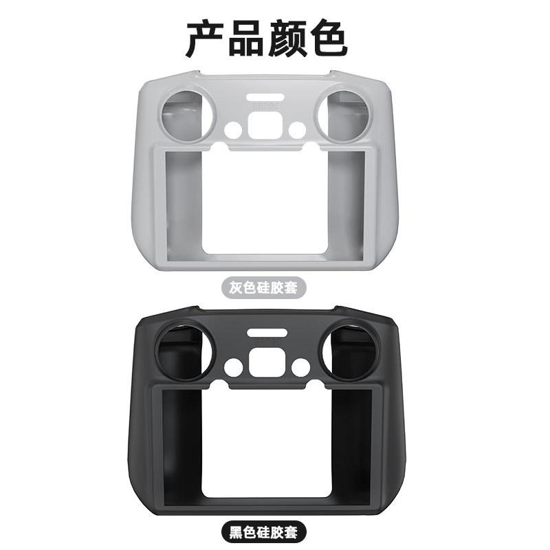 2025 Suitable for DJI MINI4PRO Remote Control Silicone Cover AIR3 Drone RC2 with Screen Protective Cover Accessories