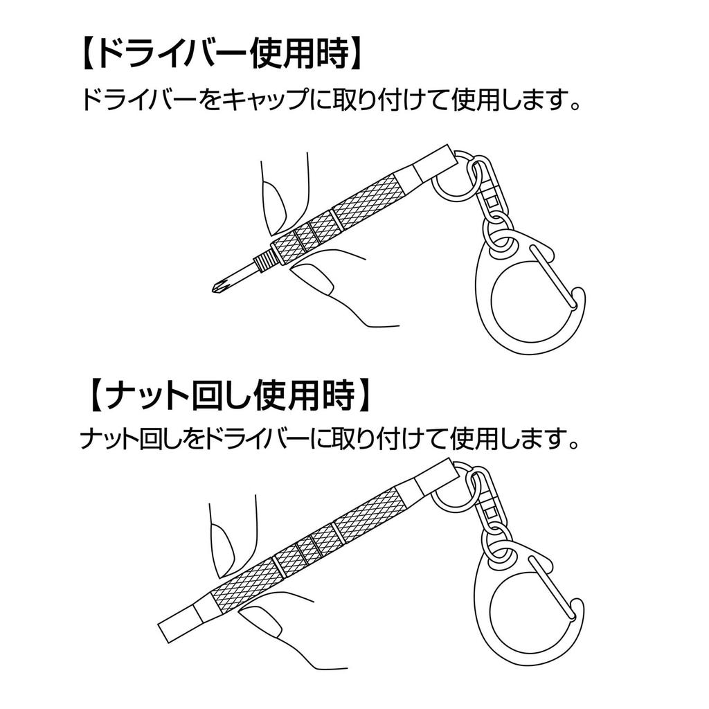 ANEX Precision Screwdriver for Glasses with Keychain No. 80-N