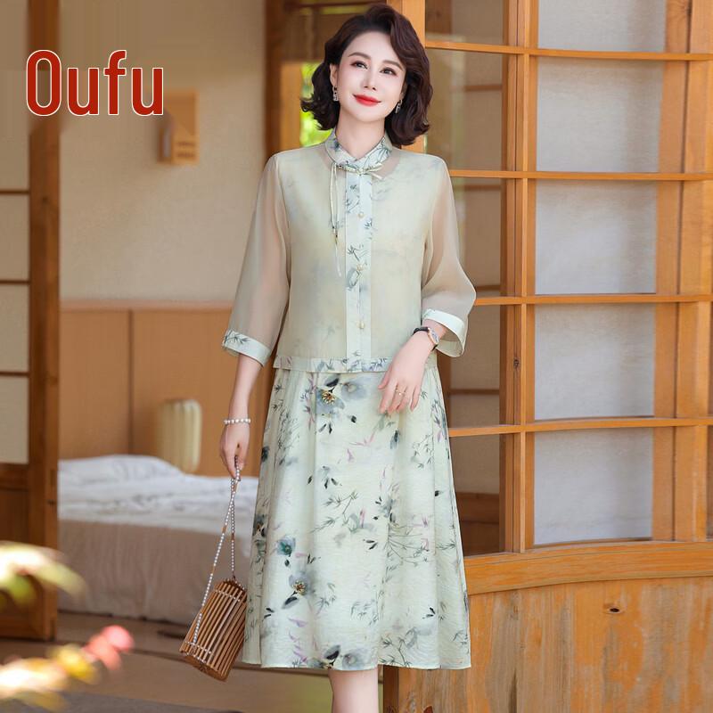 Шифоновый топ и юбка А-силуэта в китайском стиле 5XL