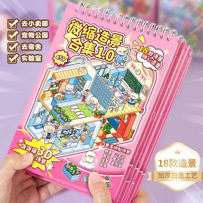 45-Sheet Cute Cartoon 3D Scene Sticker Book, Vivid 3D Cartoon Designs for Journal Decoration and DIY Craft Collage