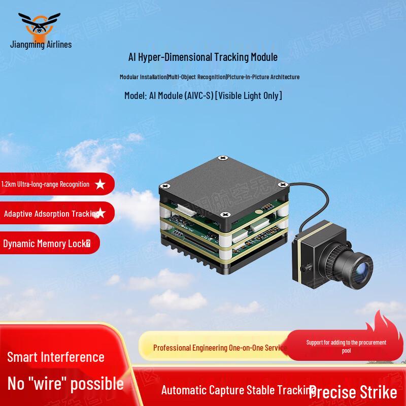 Jiangming Aviation FPV Drones & AI Guidance Systems (CN version)