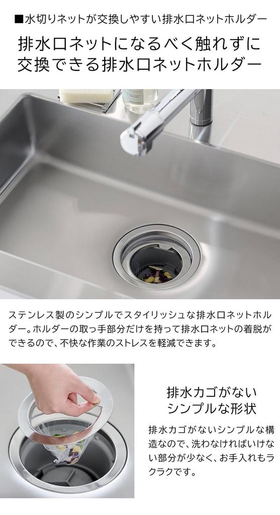 Yamazaki Drain Net Holder Magnetic Soaking Cap Tower 1694 1316 (Silver) + (White) [2-Piece Set]