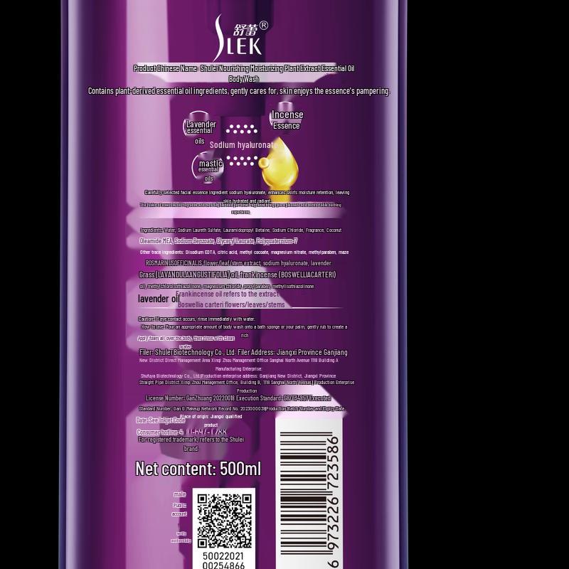 Shulei Hydrating Plant Essential Oil Shower Gel