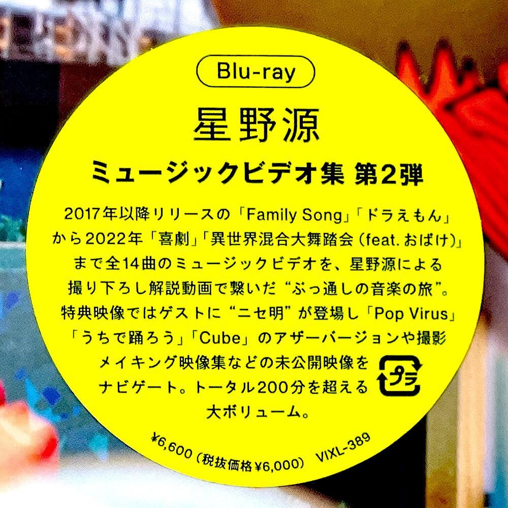 [USED] MUSIC VIDEO TOUR2 2017-2022 with first-come-first-served bonus