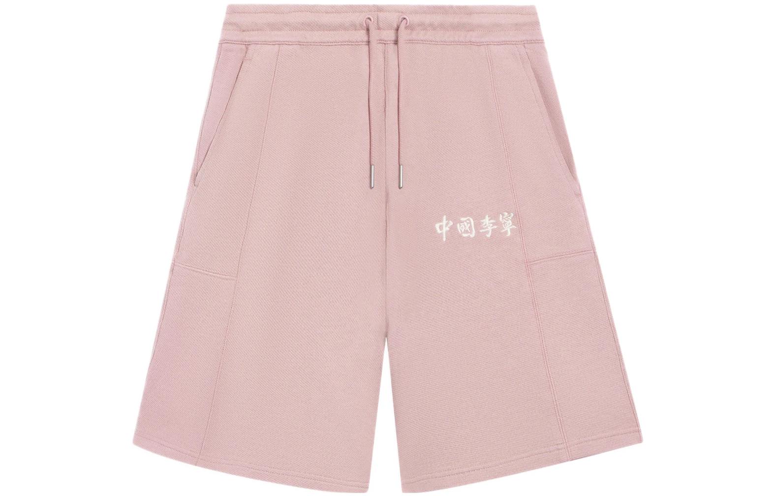 Li Ning China Li Ning Casual Shorts Men s Pink Moderate AKSSA87-2 S
