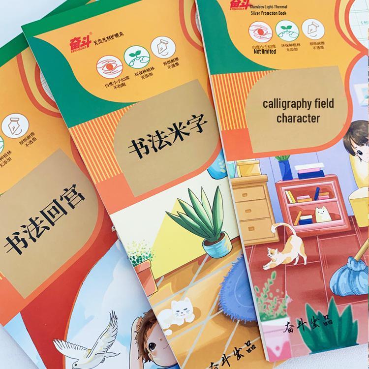 Thickened B5 Pinyin Tianzige Calligraphy Notebook with Horizontal Flip