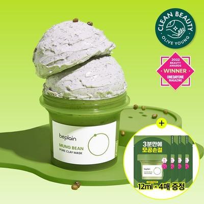 Περιποίηση προσώπου – Μάσκες προσώπου