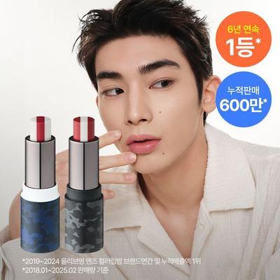 Triple Lip (Handsome Lip/Color Lip)