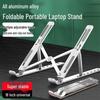 Portable Aluminum Laptop Stand: Foldable, Adjustable Height, Stable Support with Heat Dissipation