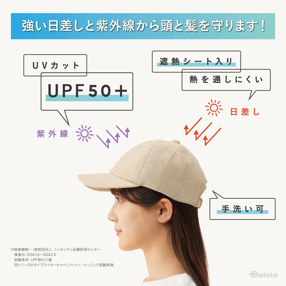 High UV Heat Shielding UV Sunburn Hand Heat Sun Running [Beisia] Cap, Cap, Hat, Protection, UPF50+, -11℃, Sheet, Protection, Prevention, Cool,