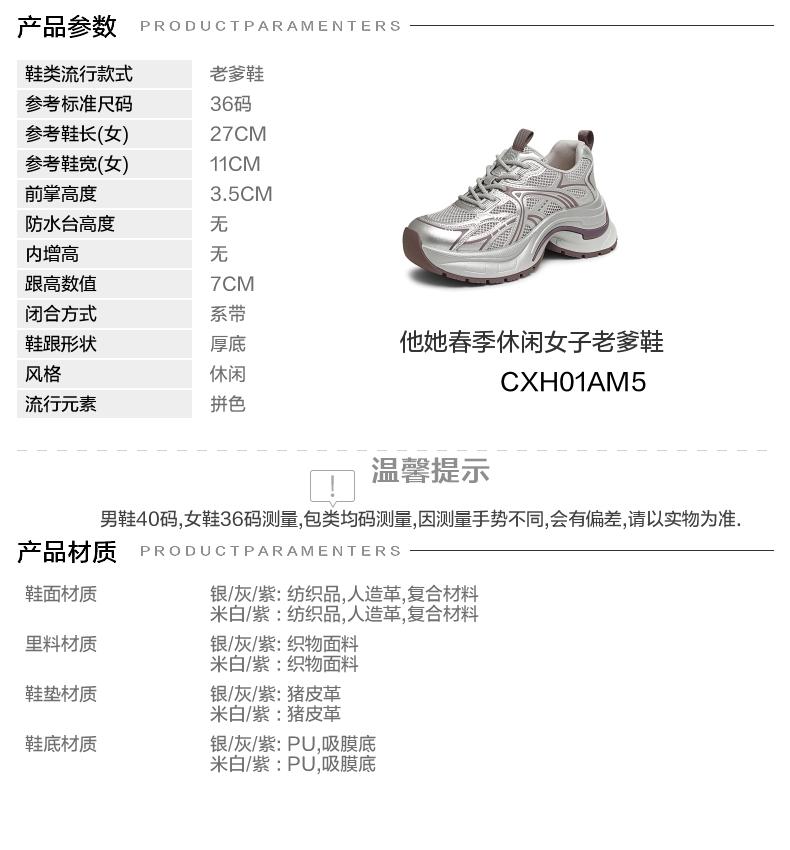 TATA/He She 2025 Spring Shopping Mall Same Style Fashionable and Casual Versatile Female Dad Shoes