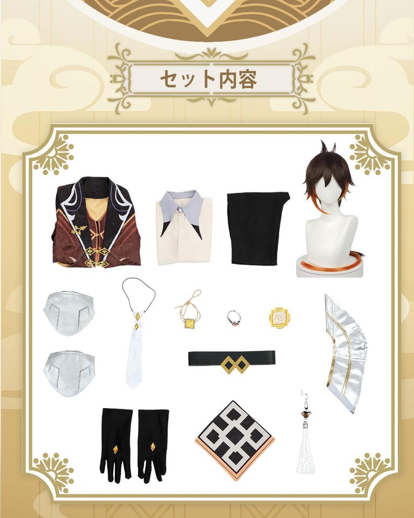 Zhongli Cosplay Costume with Emperor of the Genshin Full Adult Perfect for School Genshin Zhongli Cosplay Wig Size New [Brilliant Product] Wig, Rocks,