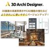 Megasoft 3D ArchiDesigner Pro Cloud L Starter Kit 365 Days Package