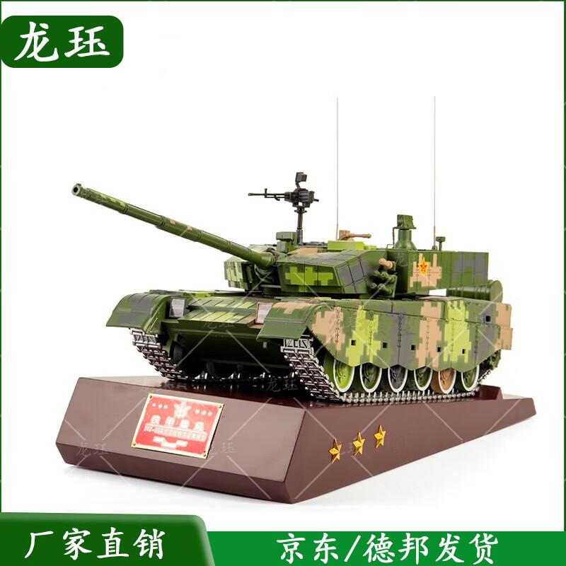 99A Main Battle Tank Alloy Model