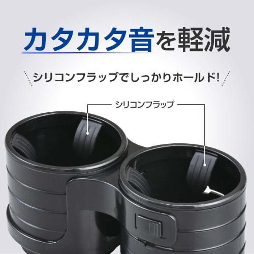 SEIWA Car Supplies Drink Holder Height Adjust Twin Drink WA112 Cup Holder Insert Height Adjustable Rotation Function Car Supplies