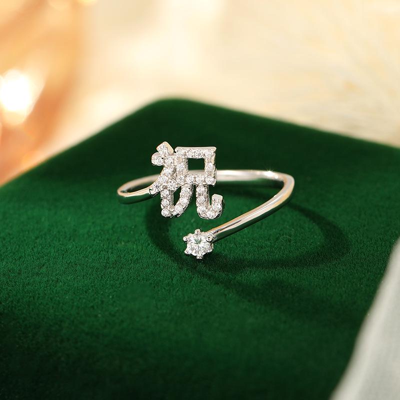 Bague de luxe pour femme Banyan Tree en argent avec nom de famille - Design personnalisé haut de gamme pour l'index