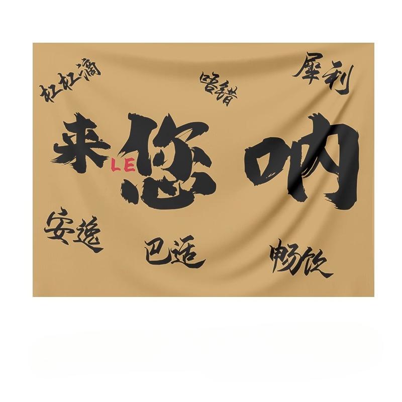 

Chinese Calligraphy Ceiling Valance Resturant Outdoor Camping Barbecue Atmosphere Layout Wall Background Hanging Blanket Cloth 150x100cm