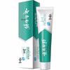 Yunnan Baiyao Toothpaste Bundle