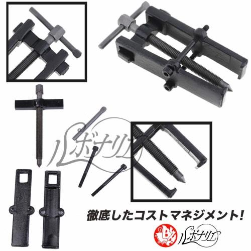 Rubonarie Crank Pulley and Impeller Puller, Bearing Puller (Black, 35x45mm)