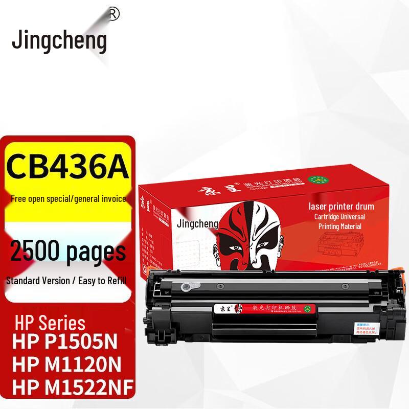 Jingcheng CB436A Compatible Toner for HP Laser Printers