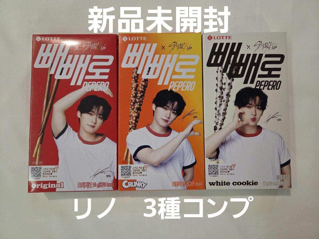 

[ВЖИВАНИЙ] Stray Kids Straykids Skiz Pepero Rino Comp