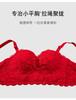Big red bra set, zodiac year underwear, women's suit, big red bra, underwear, women gathering, wedding bride bra