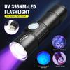 UV Flashlight Pet Urine Detector Light Rechargeable Adjustable Zoom Mini Torch Portable Ultraviolet Flashlight