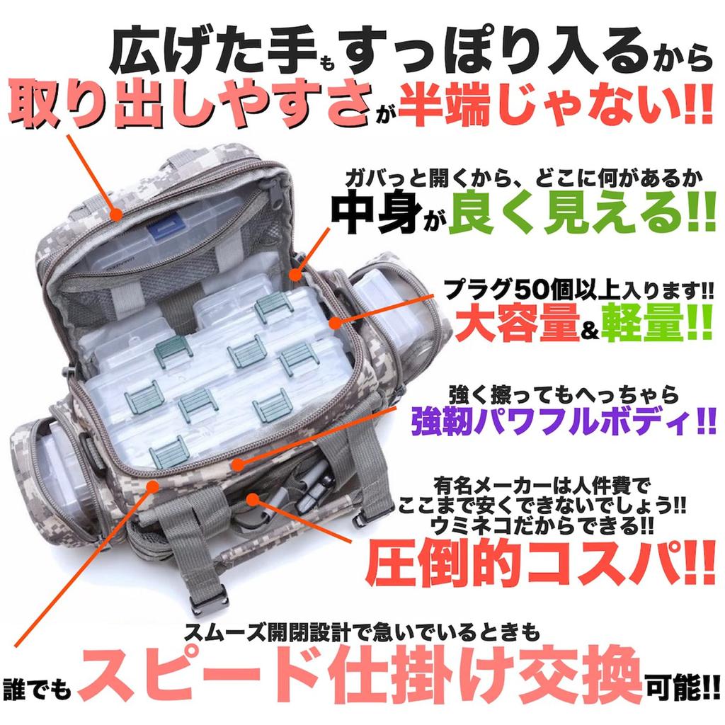 Umineko High Performance Lure Eging Wide CP Bag, Mouth, Camouflage, 02-09