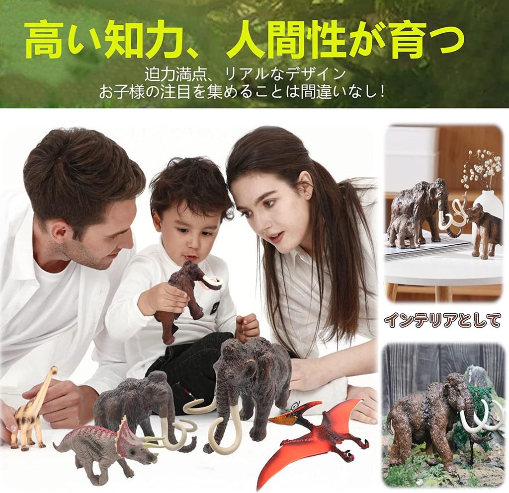 UTST Dinosaurier Spielzeug Mammut Figur Mammut Elefant Dinosaurier Figur Jungen Geschenk von 2 6+ (Set Mammuts)