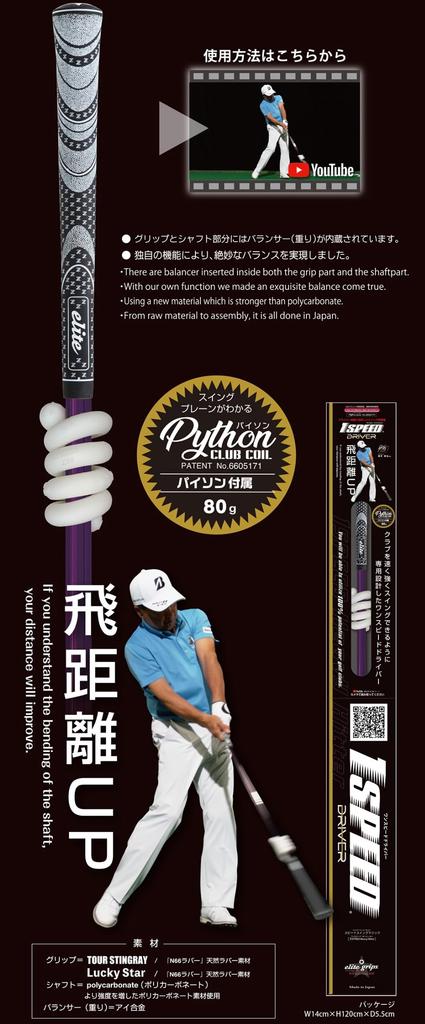 Elitegrips One Speed Driver Golf Swing Training Tool Purple Inch 433g 44.5